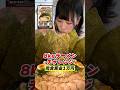 【大食い】賞金1万円⁉️8kgのデカ盛りラーメンチャレンジに挑んだ‼️【海老原まよい】