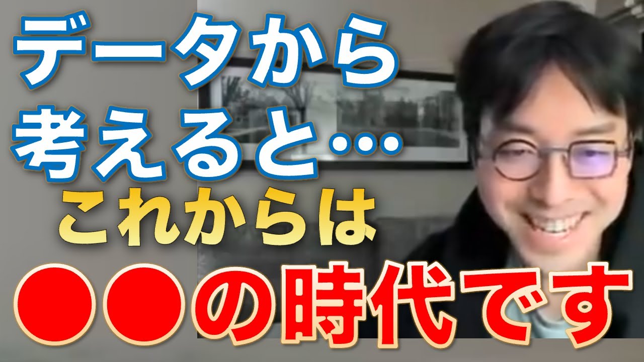 【成田悠輔】「これからは●●に注目すべき」天才博士が着目する意外な物とは!?【切り抜き/デジタル/アナログ/武田双雲】