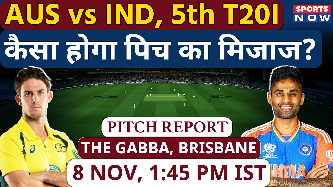 Australia vs India, 5th T20I: The Gabba Pitch Report | Brisbane Pitch ...