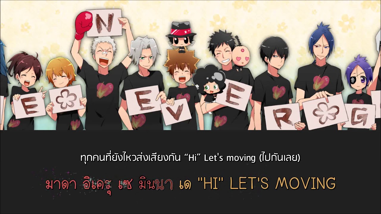 [คำอ่านไทย/แปล] 