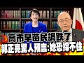中日緊張局勢升溫