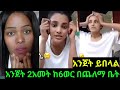 🔴ለመላዉየእስልምና ተከታዮች እና ለኢትዮዽያዊያ በሙሉ ላጠፋሁት ይቅርታ 🤕🙏