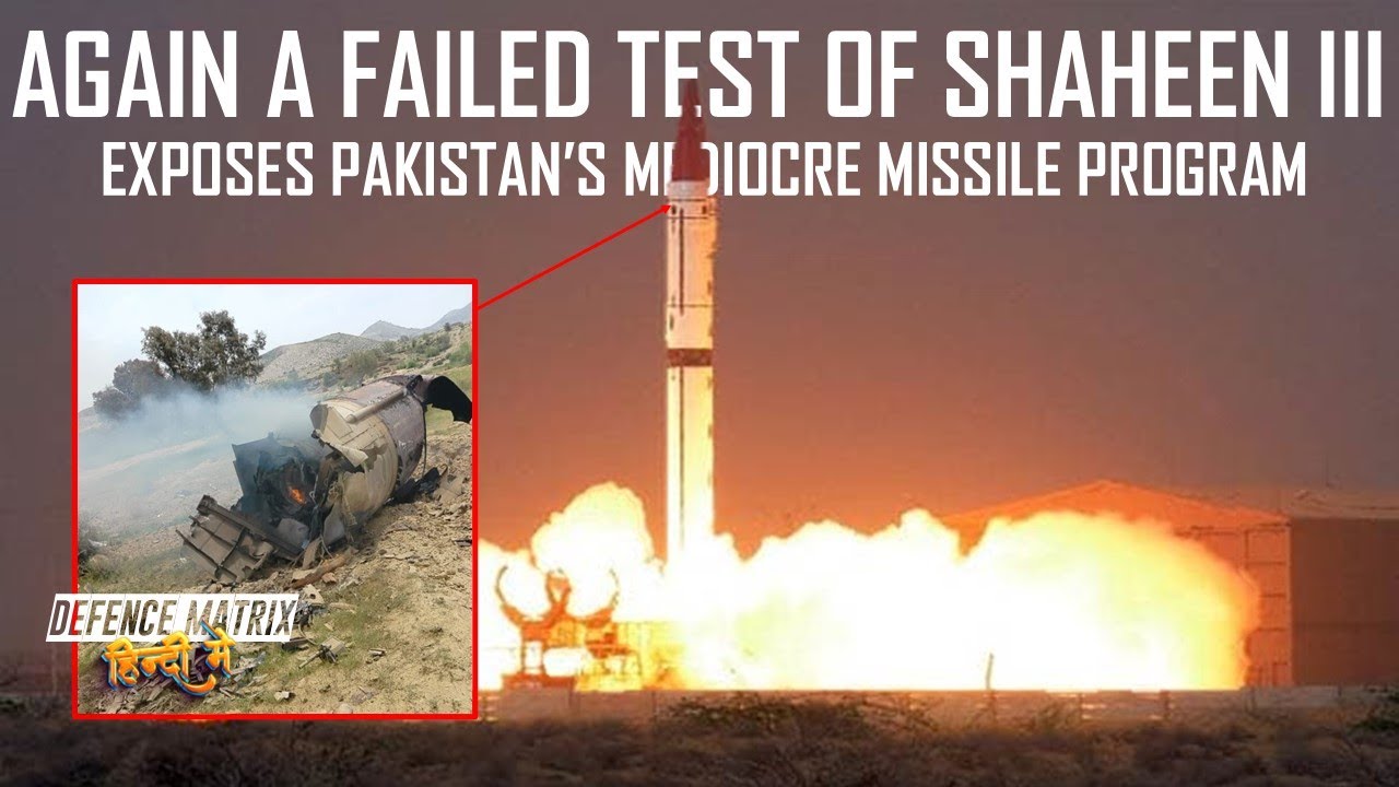 Again a Failed Test of Shaheen III | Exposes Pakistan's mediocre missile program | हिंदी में