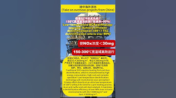 Desulfurization and denitrification technology#denox #factory #Manufacturer #scr #destructor