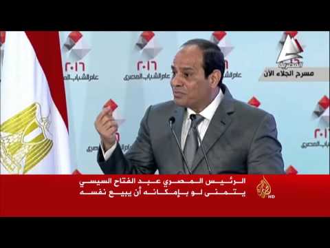 السيسي يتمنى لو بإمكانه بيع نفسه