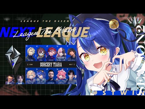 *.  LTK Season2 DAY1┊さいしょのいっぽ！！ 𝕊𝕠𝕣𝕔𝕖𝕣𝕪 𝕋𝕚𝕒𝕣𝕒 （ 天宮こころ / 胡桃のあ/鈴木ノリアキ/夢野あかり/本田翼/しゃるる） #LTK  #STWIN LOL