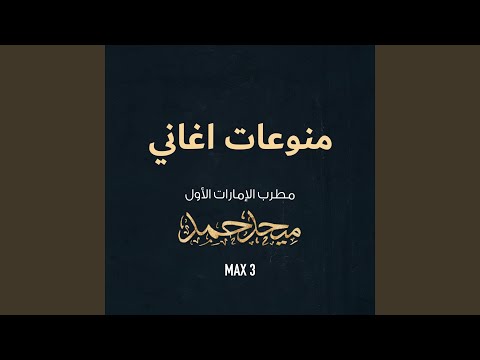ya nadaa 1