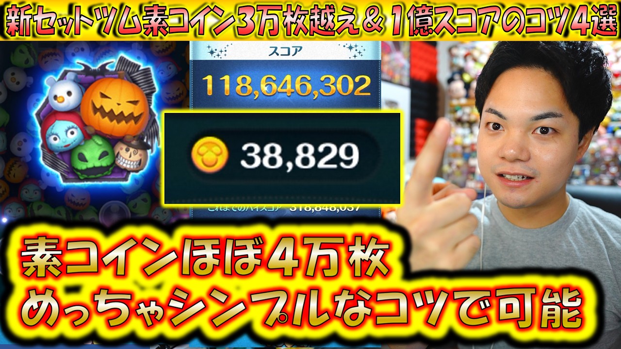超簡単に1億スコア出せる4つのコツについて解説！ナイトメアー
