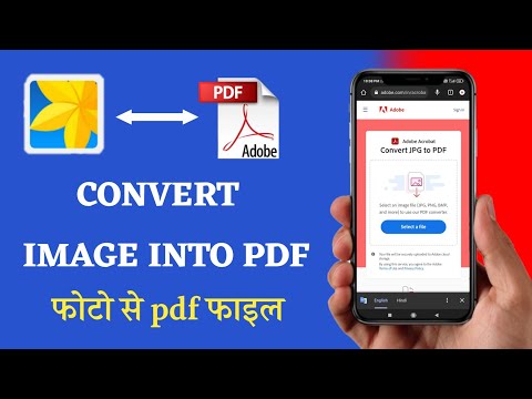 Gallery ke Photo ko Pdf kaise banaye? how to convert gallery photos to pdf |image to pdf converter