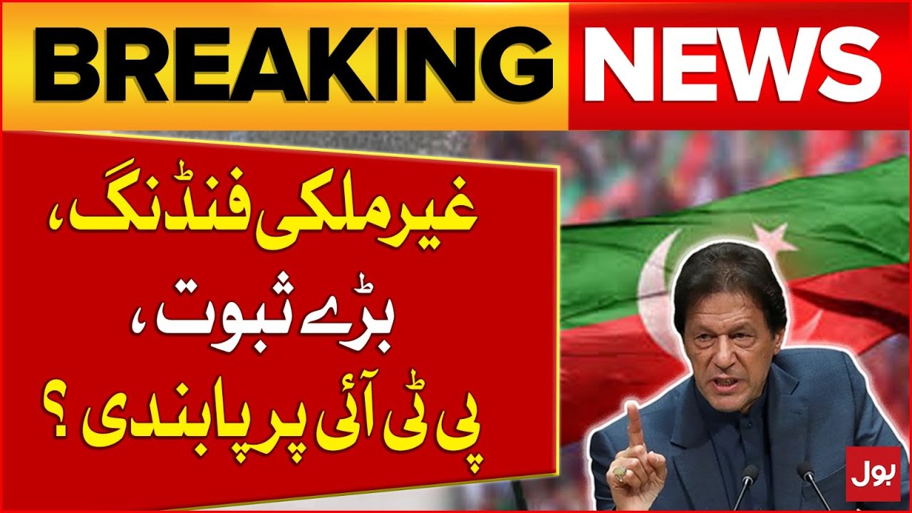 Ban On PTI? | Foreign Funding | Big Evidence Against PTI | Imran Khan Cases Update | Breaking News