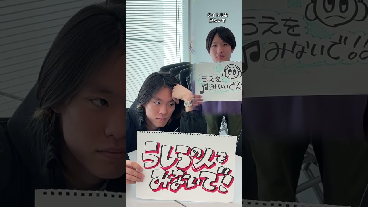 いいねを押さないで!