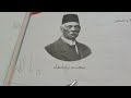 سعد زغلول في اغنية