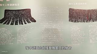 西周宣王42年'逨鼎'上281字的铭文记录了什么？ 这件青铜鼎上面的281字