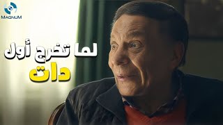 😂 رد فعل عادل إمام على كوميديا سمير غانم