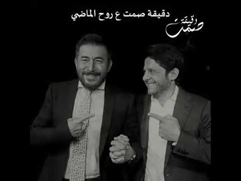دقيقة صمت معين شريف عابد فهد