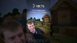 а ты какой тип игроков? (3 часть) | #games #minecraft #minecraftmeme #meme #майнкрафт