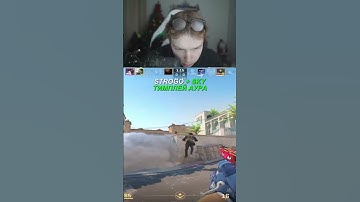 twitch - StRoGo #кс2 #cs2 #strogo #skywhywalker #m3wsu