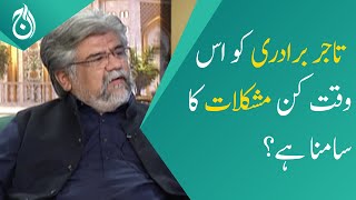 What difficulties Tajir, business community is facing now days - Aaj News