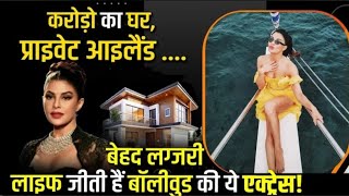 Jacqueline fernandez 's Luxurious Lifestyle know Her Worth & Expensive Assets!