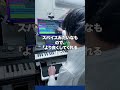 【DTM 作曲】プラグインエフェクトの使い方に困ってる人はコレ意識して