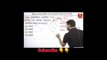 current affairs revision most important questions #kumargauravsir #uttkarshclassesjodhpur