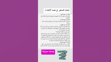 #بسم_الله_الرحمن_الرحيم #اللهم_صل_وسلم_على_نبينا_محمد #جمعه_مباركه #سورة_الكهف #دعاءمستجاب #explore