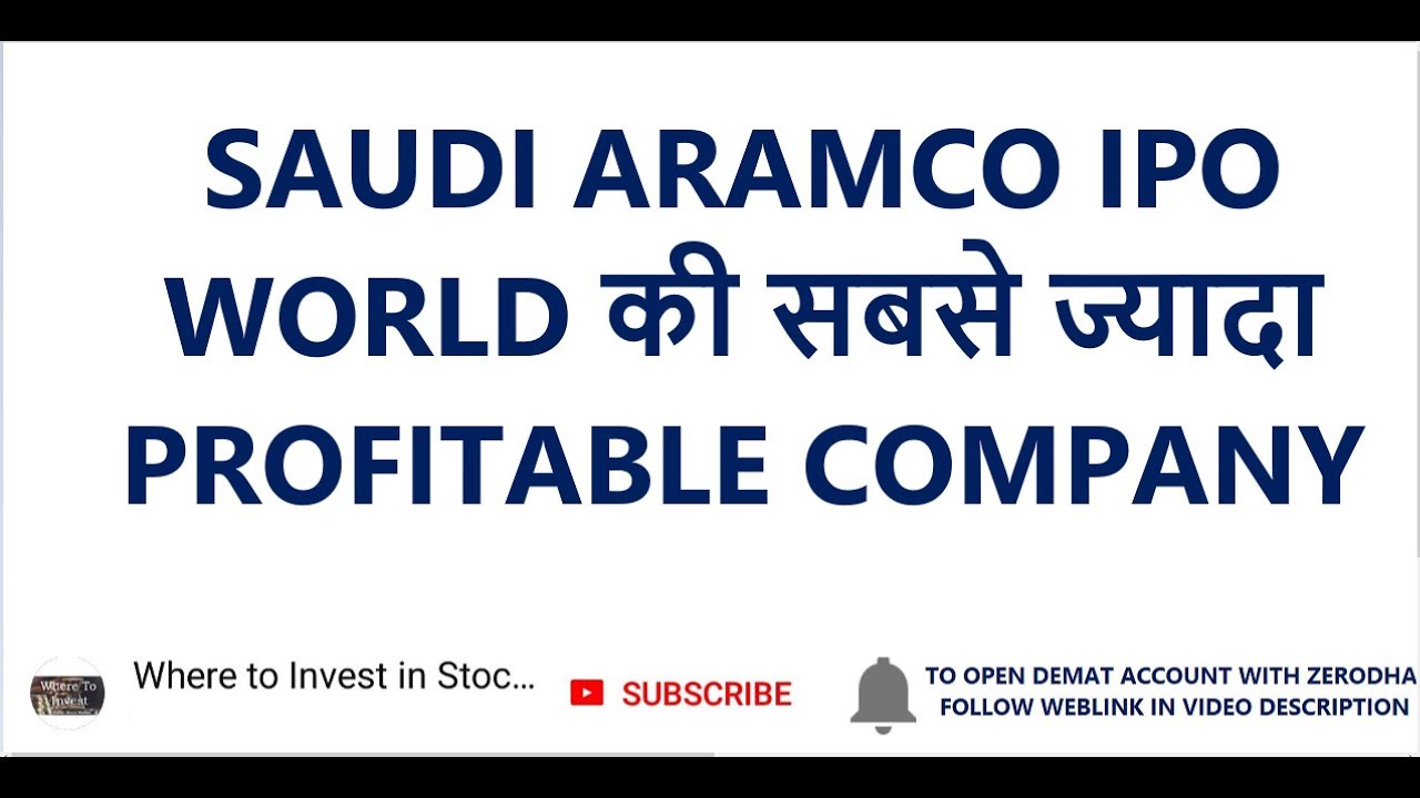 SAUDI ARAMCO IPO | APPLE से ज्यादा PROFITABLE COMPANY | ARAMCO IPO SAUDI ARAMCO IPO | APPLE से ज्यादा PROFITABLE COMPANY | ARAMCO IPO