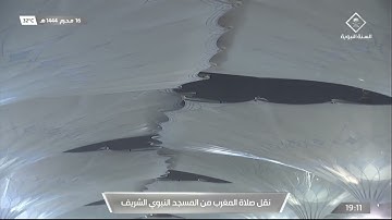 أواخر سورة الروم : 48 - 60 | صلاة المغرب 16 محرم 1444 هـ | فضيلة الشيخ د.علي الحذيفي
