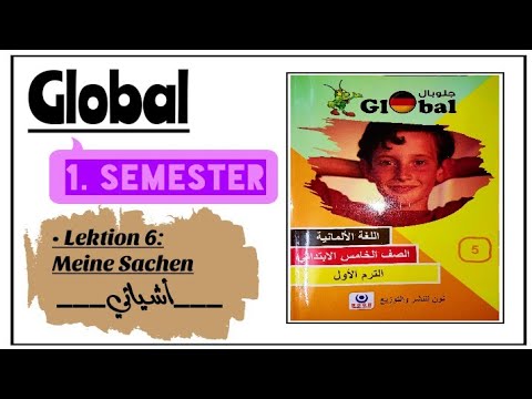 إجابات الدرس  للصف الخامس الابتدائي كتاب  العثمان