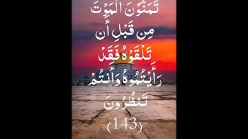 تلاوه خاشعه من( سوره ال عمران ) للقارئ / احمد بيومي