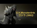 S.H.MonsterArtsゴジラ (2002) レビュー！