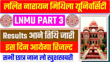LNMU Part 3 Result Date 2021 | LNMU Part 3 Result 2021 | LNMU BA Part 3 Result 2021 | LNMU Results