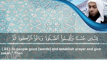 الشيخ محمود هاشم - سورة البقرة من الايه 60 إلى 92