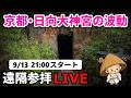 動画配信できていないので映像お届けします。一緒にお参りしましょう｜遠隔参拝・心願成就・エネルギーワーク