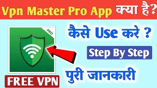 vpn master pro app kaise chalaye || vpn master pro app kya hae || how to use vpn master pro app screenshot 5