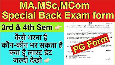 mjpru PG Exam form 2025 | MA,MSc,MCom Special Back Exam form 2025 | #special_back_exam