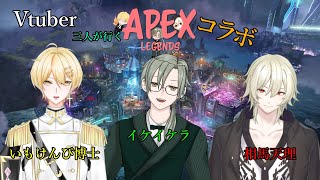 #APEX コラボ #vtuber  #コラボ #初見歓迎