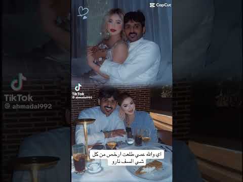 صور نارو مع ابو يوسف 