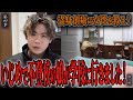 【心霊】【修行編】満身創痍の女性を救え! 〜第四章〜 いじめで不登校の娘が学校に行きました!【日本最後の陰陽師 橋本京明の弟子】