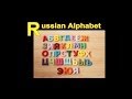 Russian Alphabet with Examples [Russian for Beginners]