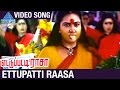 Ettupatti Rasa Tamil Movie Songs | Ettupatti Raasa Video Song | Napoleon | Khushboo | Urvashi | Deva