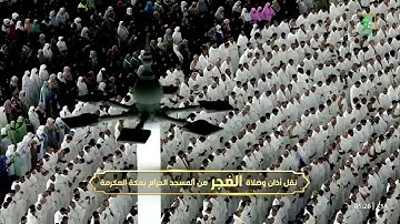 هدوء وترنم عذب للشيخ بندر بليلة من سورة يونس | فجر ٢١ ربيع الآخر ١٤٤٦ هـ