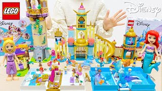 ディズニープリンセス レゴ ブロックのお城がいっぱい！ アリエル ラプンツェル