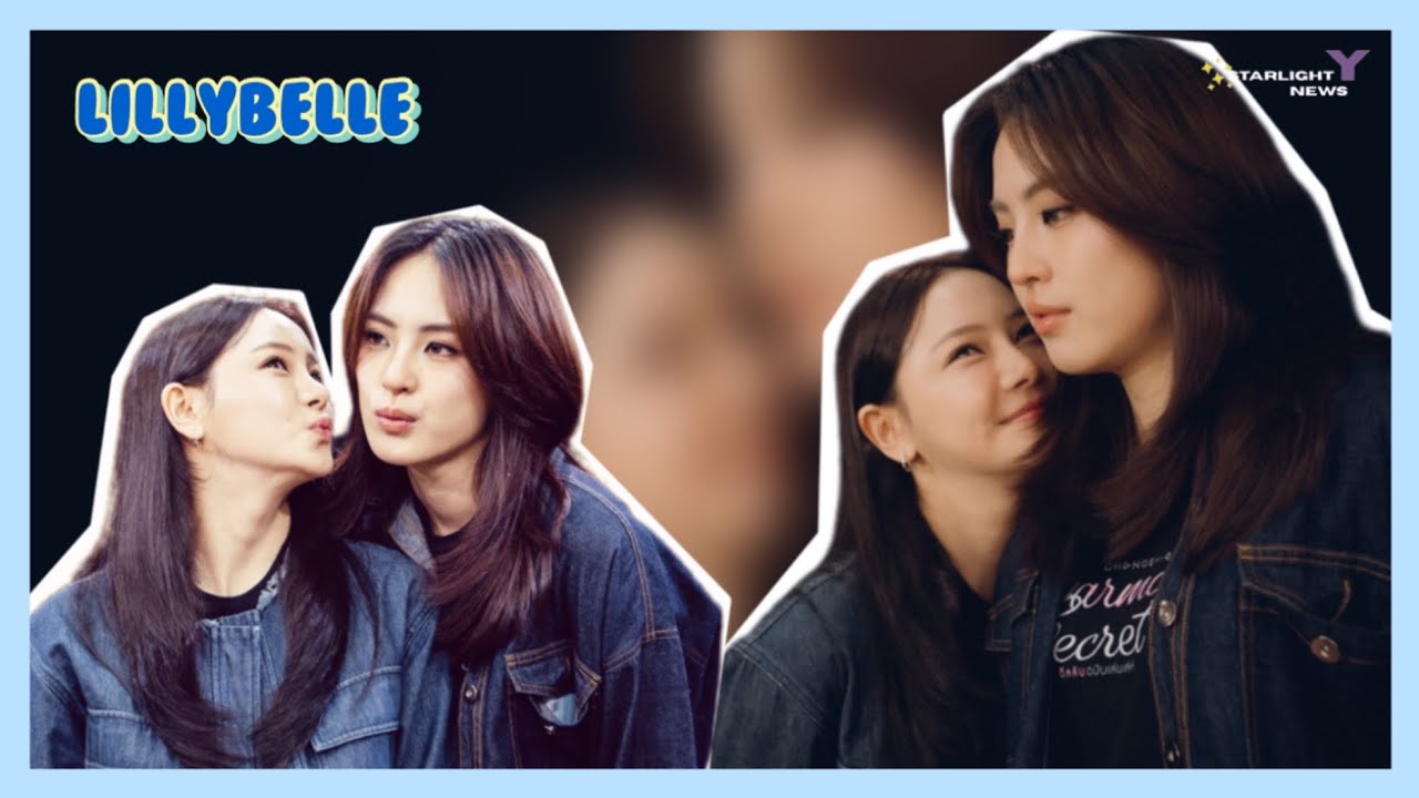 ลิลลี่ เบลเล่ - ดีลลับนี้ รอเจ้านายอนุมัติเท่านั้น