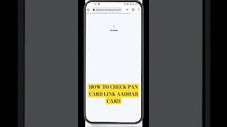 HOW TO CHECK PAN CARD LINK AADHAR CARD screenshot 2