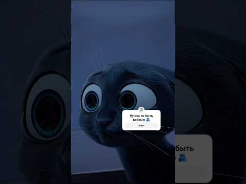 Обязательно Посмотри и поделись 🫂 #short #shorts #мультфильм #shortsvideo #рекомендации #мультик