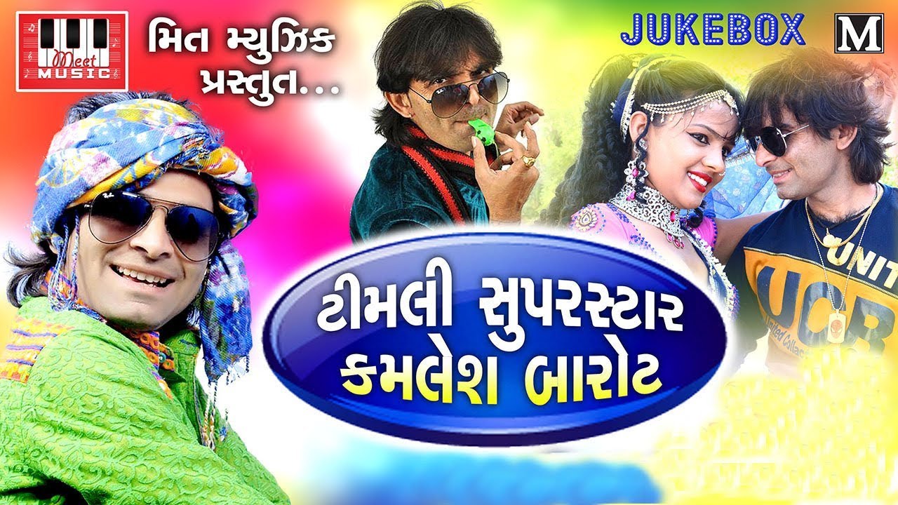 Kamlesh Barot Dj Timli Remix Kamlesh Barot 2021 Ni Timli Kamlesh