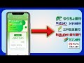 How to transfer money using JP passbook app.FULL STEP-BY-STEP GUIDE#JP bank#JP bank app#yucyo app