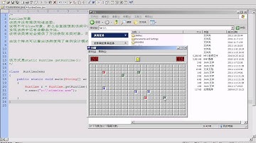 黑马程序员 毕向东 Java基础视频教程第18天 02 其他对象Runtime)