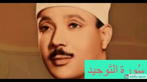 لايك للفيديو حتى تساهم فى نشرة إبداع عبد الباسط فى قرائة سورة التوحيد